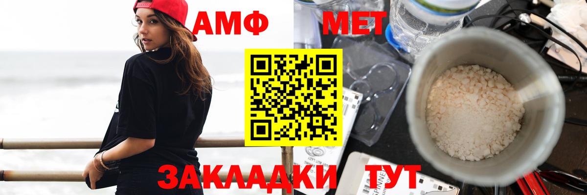 АМФЕТАМИН 97% Выкса