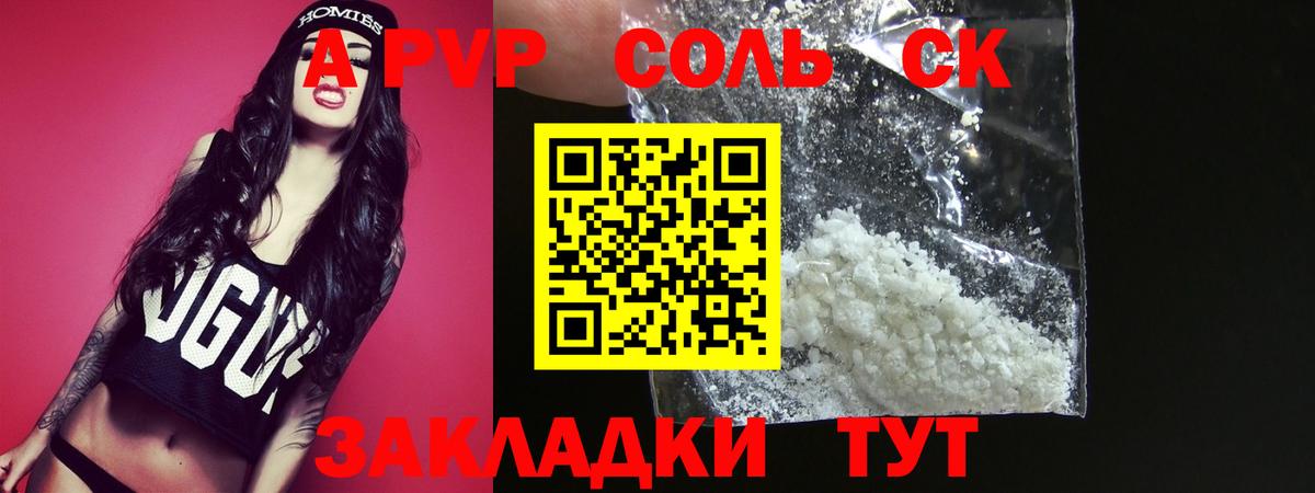 Выкса  Альфа ПВП крисы CK  Вход с VPN 