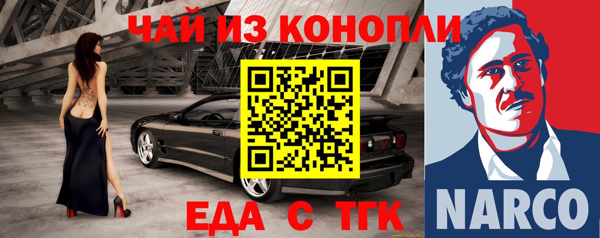 Печенье с ТГК конопля  Вход с VPN  Выкса 