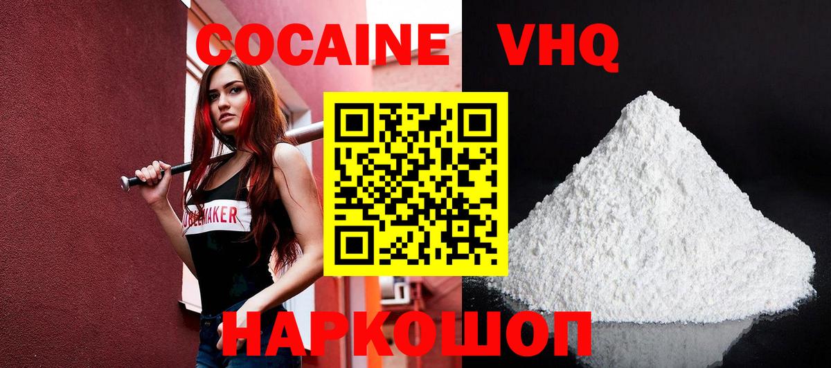 Кокаин 98% Выкса