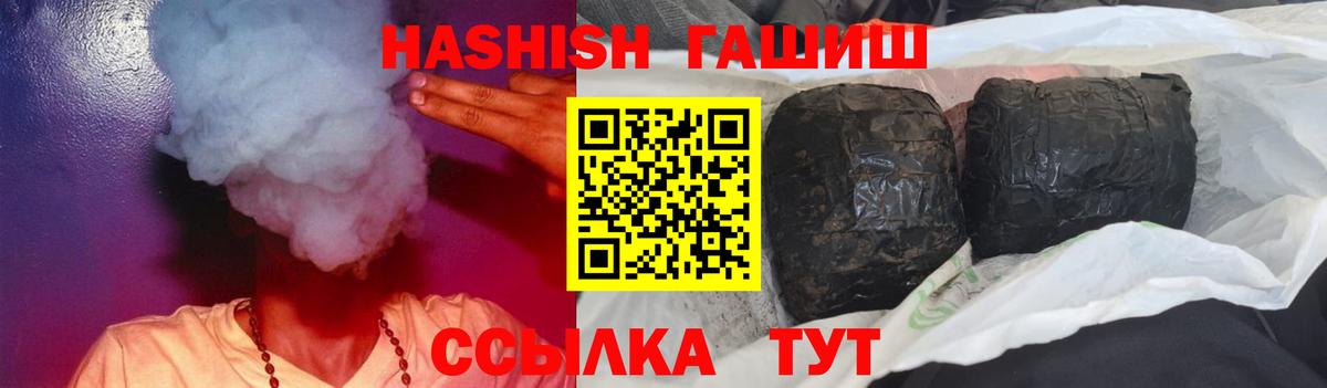 ГАШИШ гашик  Вход с VPN  где продают наркотики  Выкса  ГАШ Ice-O-Lator 