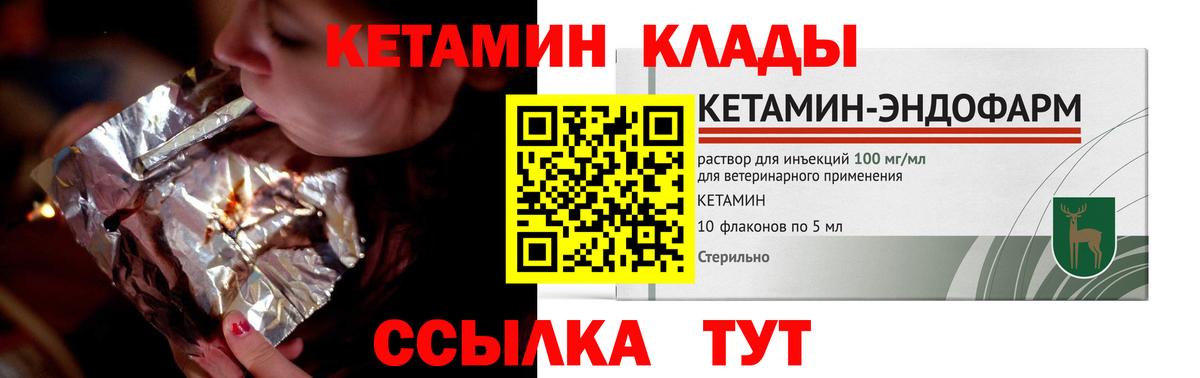 Кетамин ketamine  Кетамин VHQ  Выкса  Вход с VPN 