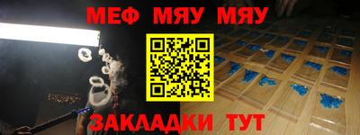 меф VHQ Апшеронск