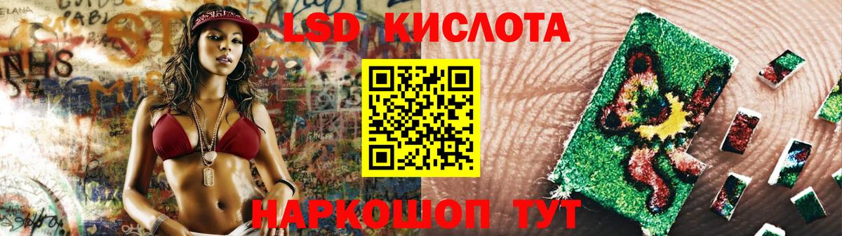 LSD-25 экстази кислота Выкса