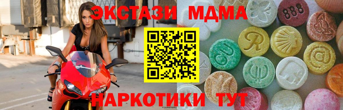 Выкса  МДМА  Вход с VPN  MDMA кристаллы 
