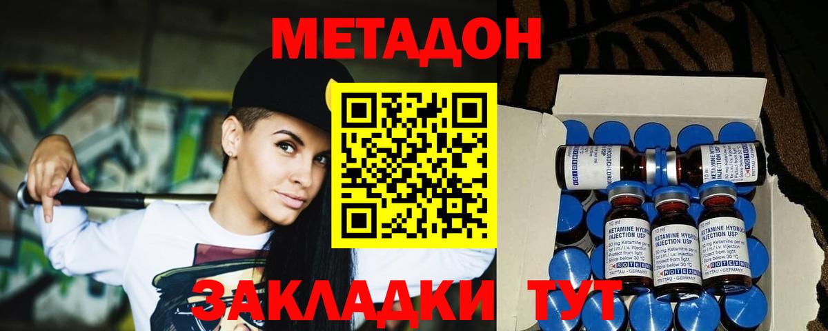 МЕГА как войти  Вход с VPN  МЕТАДОН VHQ  Выкса  МЕТАДОН мёд 