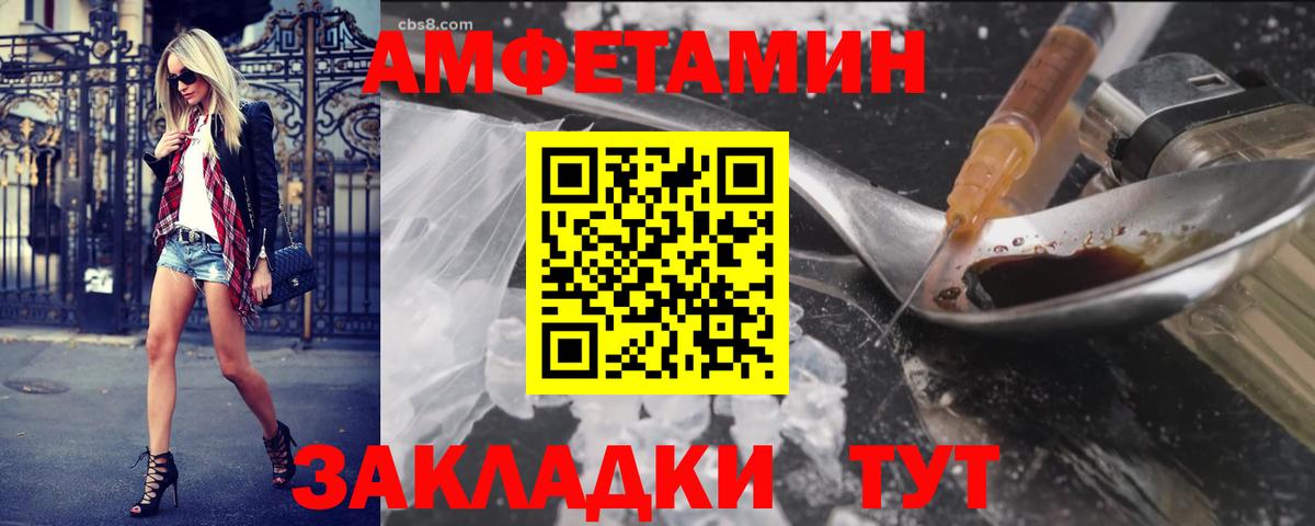 МЕТАМФЕТАМИН мет Выкса