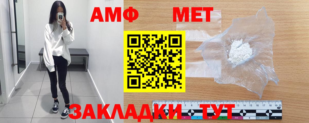 Первитин Methamphetamine  Вход с VPN  Первитин Methamphetamine  Выкса 